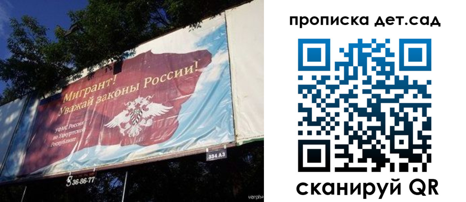 миграционный учет в Белой Калитве