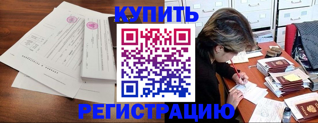прописка для военкомата в Белой Калитве