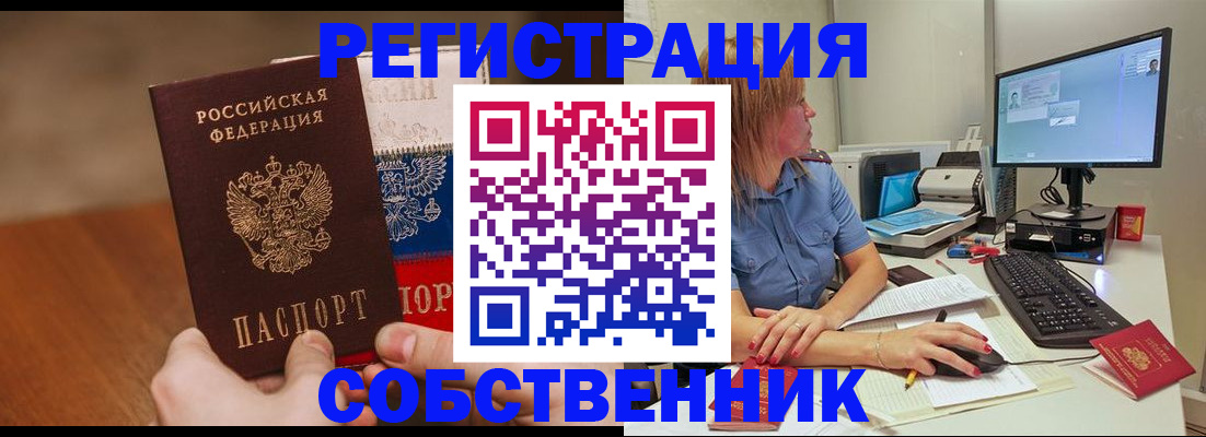 временная регистрация поиск в Белой Калитве