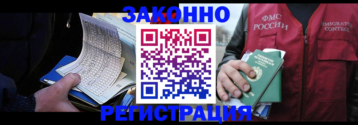 где прописаться в Белой Калитве