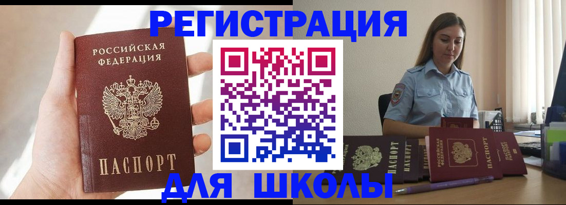 прописка поиск в Белой Калитве