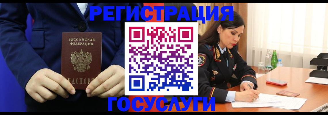 временная регистрация законно в Белой Калитве