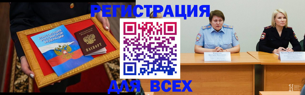 прописка штамп в Белой Калитве